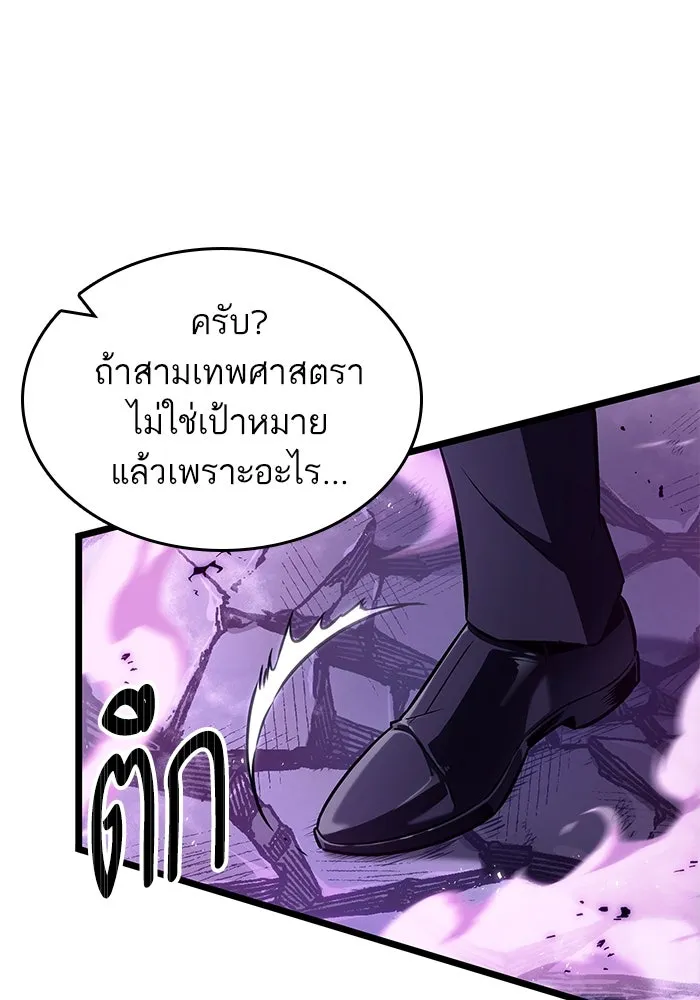 หลังวันสิ้นโลก ตอนที่ 179 รูปที่ 52