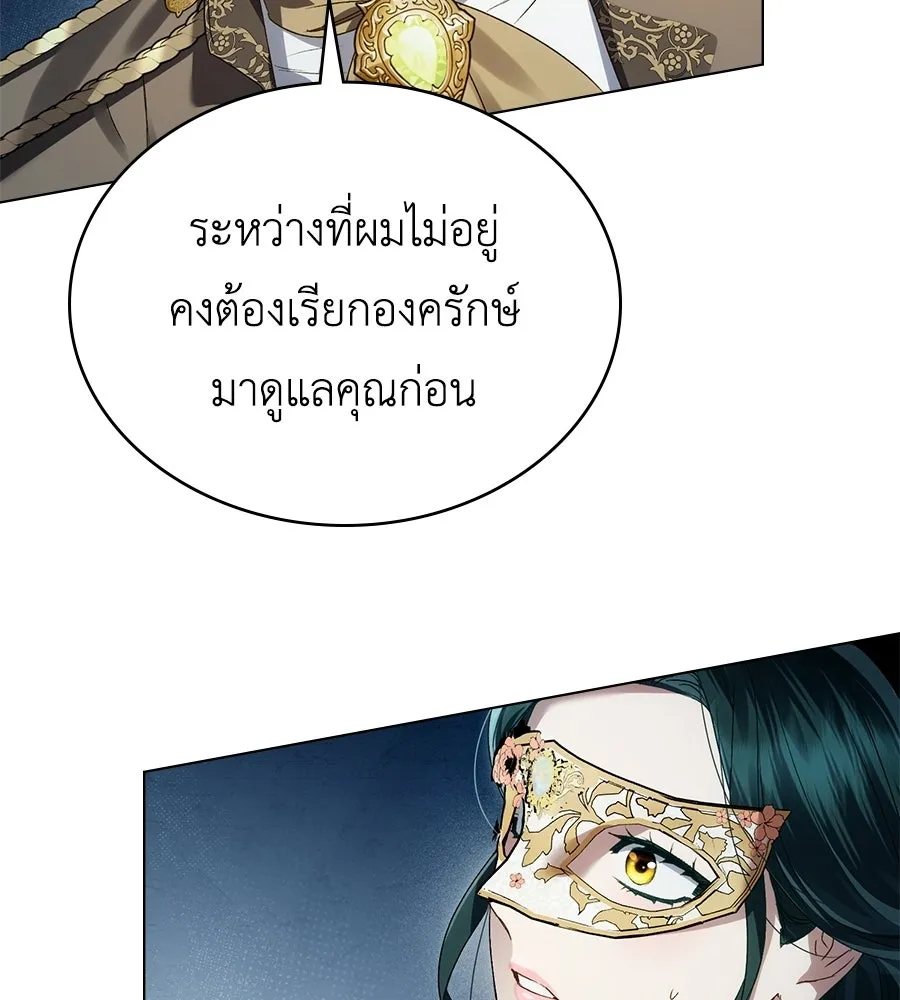 เล่ห์รักชนชั้นสูง ตอนที่ 75 รูปที่ 34