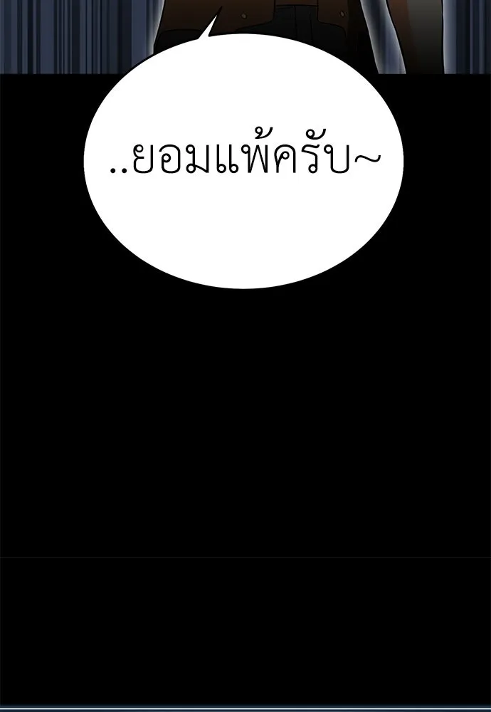 ไอ้เพลเยอร์นั่น ฉันฆ่ามันเอง ตอนที่ 5 รูปที่ 124