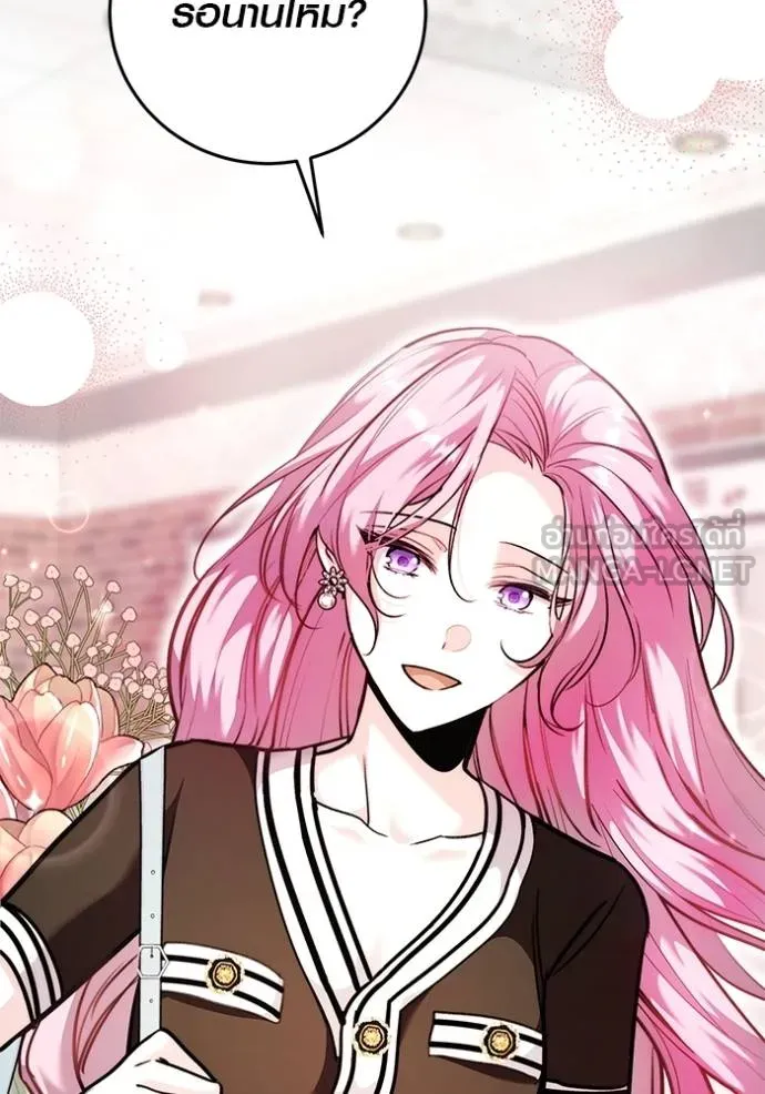 ออร่าดาราอัจฉริยะ ตอนที่ 43 รูปที่ 129