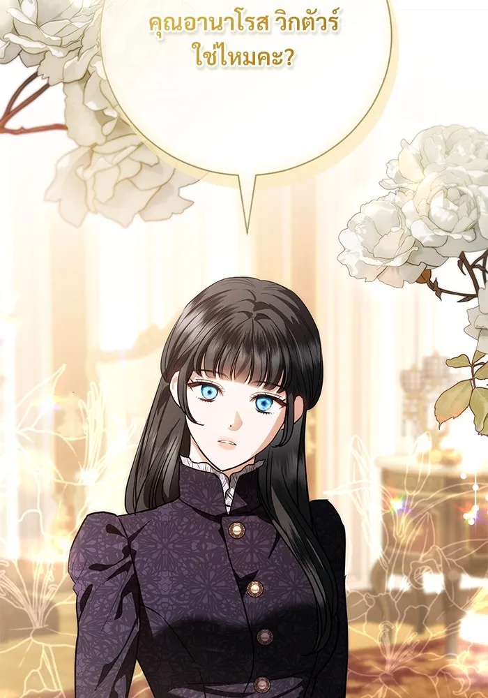 แด่ชู้รักของสามี ตอนที่ 55 รูปที่ 104