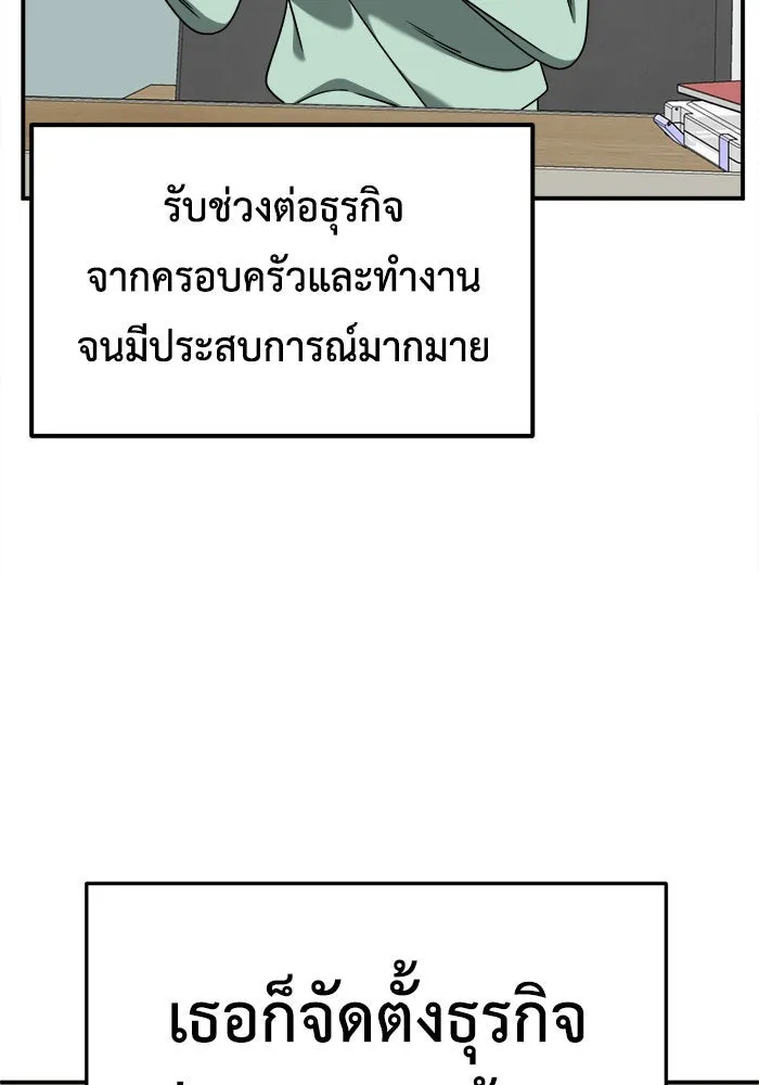 ช่วยเปลี่ยนฉันที ตอนที่ 233. ซีซัน 2 โจเยบิน 15 รูปที่ 58