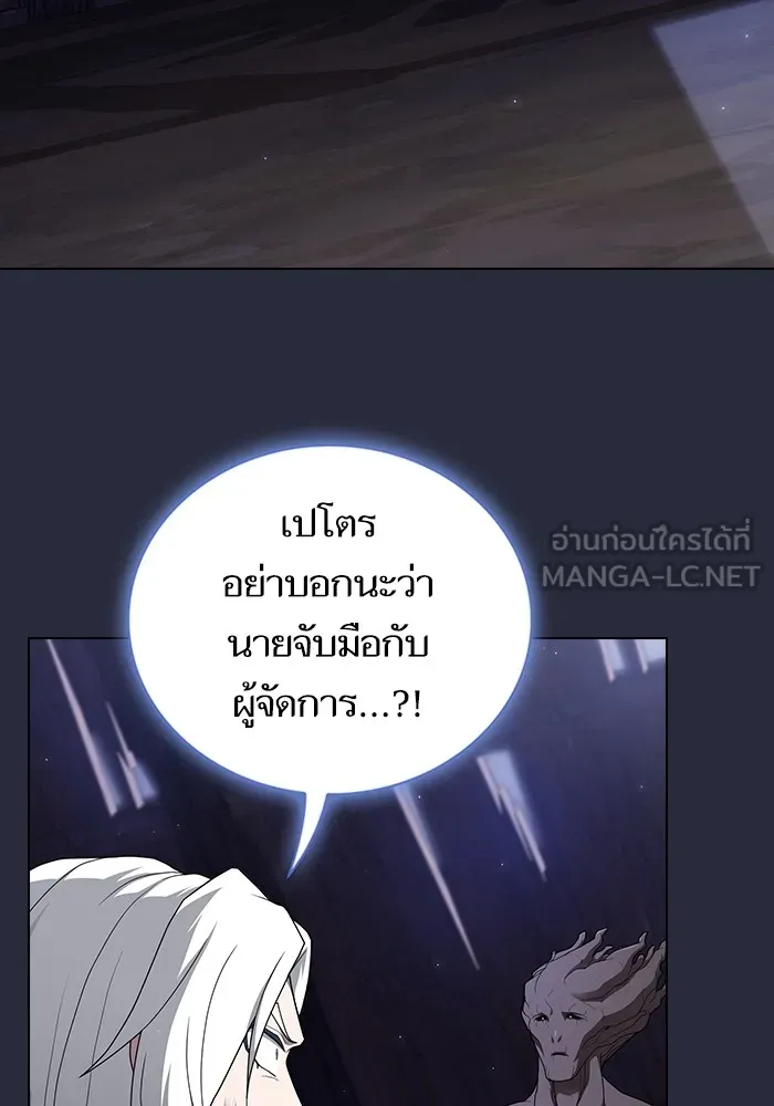 ผู้เล่นขั้นเทพแห่งหอคอยฝึกสอน ตอนที่ 200 รูปที่ 3
