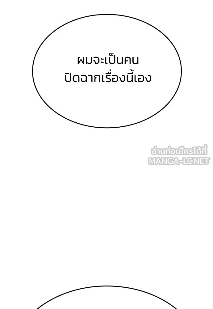 รักแล้วห้ามเลิก ตอนที่ 74 รูปที่ 51