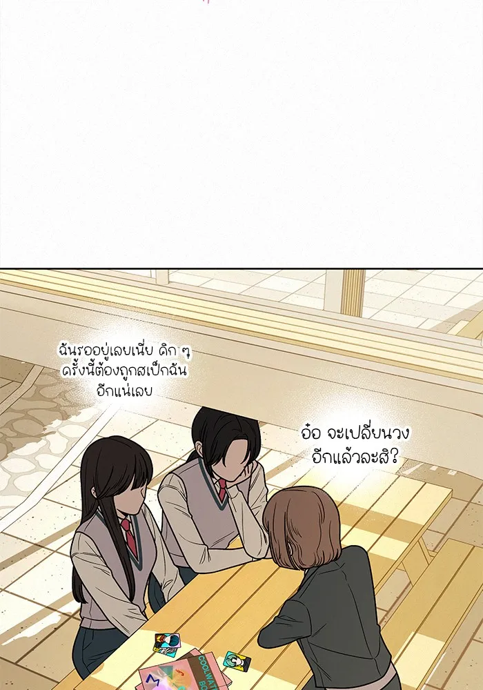 ปฏิบัติการรักวุ่นหัวใจ ตอนที่ 16 รูปที่ 43