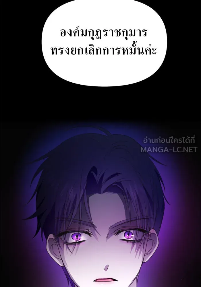 ชิงชีวิตพลิกลิขิตชะตา ตอนที่ 80. หนีไปหรือไม่ก็เผชิญหน้าต่อสู้ รูปที่ 54