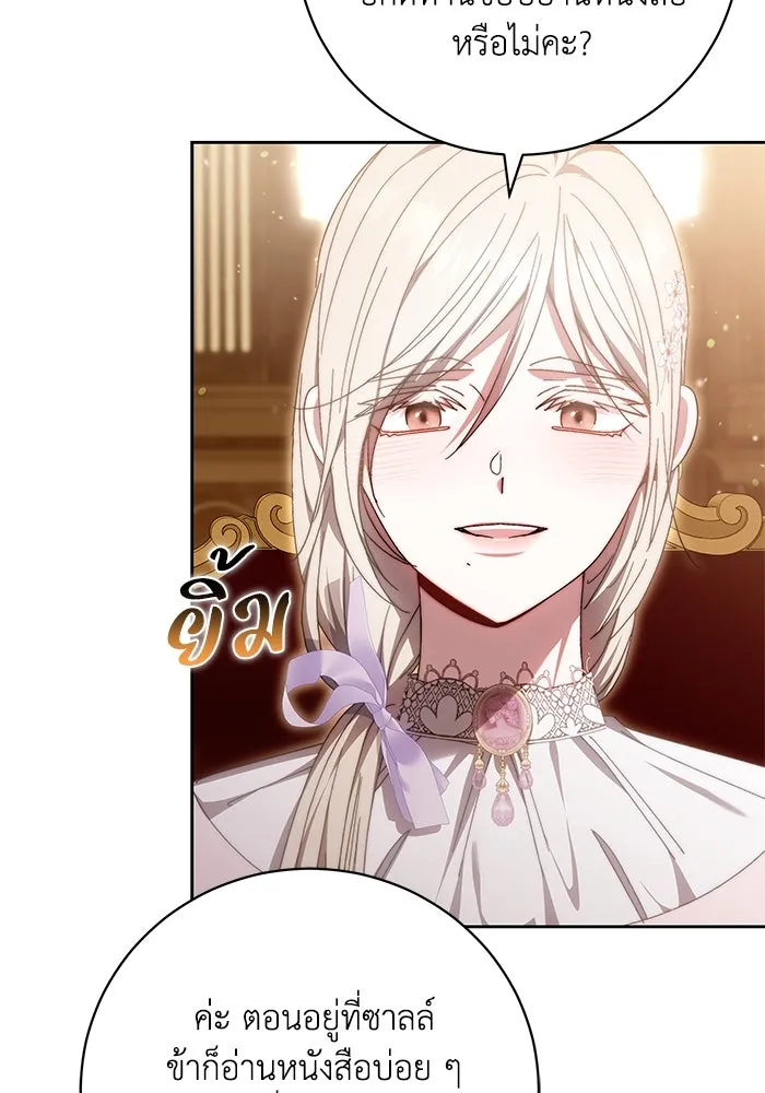 ย้อนเวลาพลิกชะตาทายาท ตอนที่ 36 รูปที่ 74