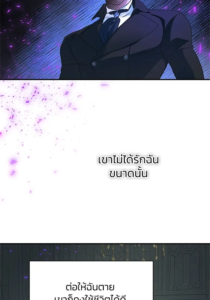 ไหนบอกว่าฉันใกล้ตาย ตอนที่ 34 รูปที่ 44
