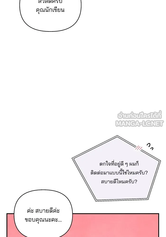 ปุลโซราได้เวลาดัง ตอนที่ 5 รูปที่ 84