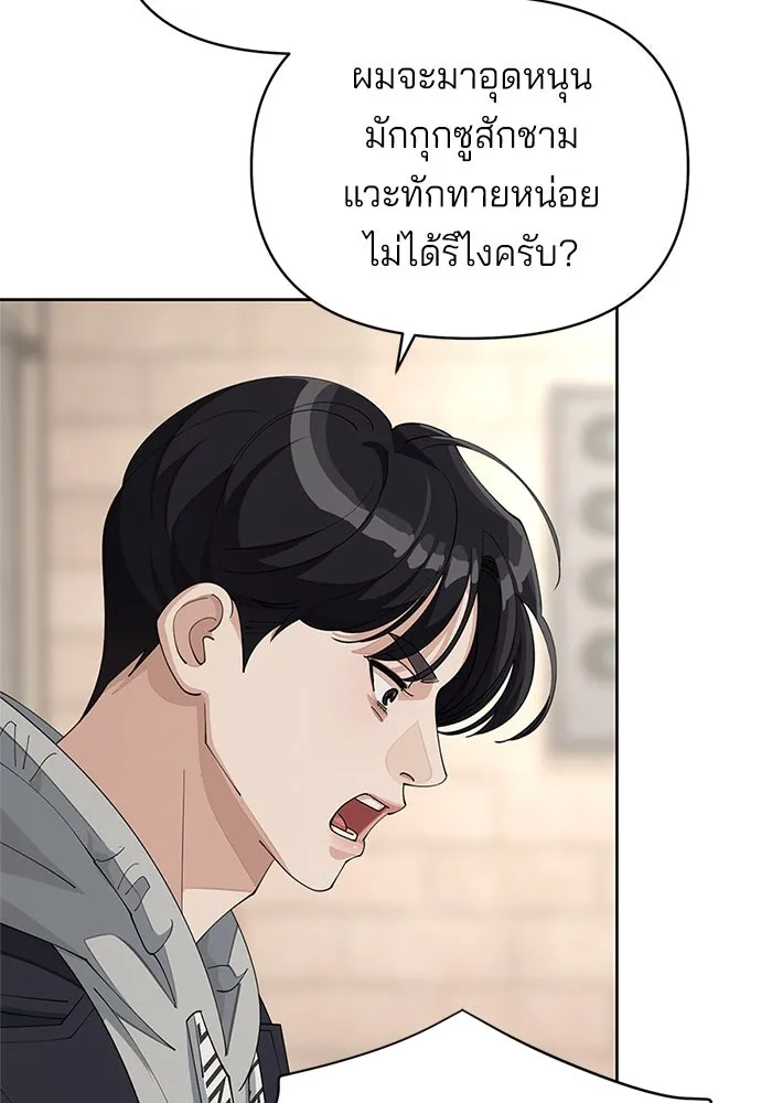 ความรักของอิซอบ ตอนที่ 35 รูปที่ 40