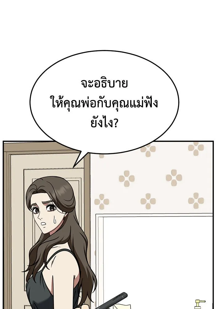 ช่วยเปลี่ยนฉันที ตอนที่ 250. ซีซัน 2 รูปที่ 67