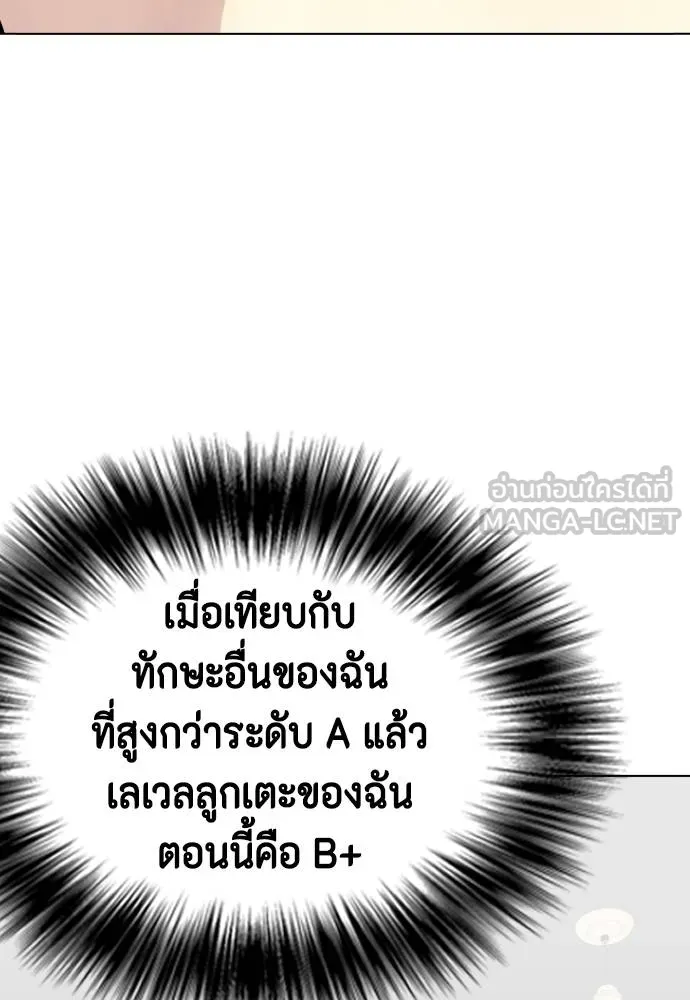 หมาหัวเน่า ตอนที่ 112 รูปที่ 40
