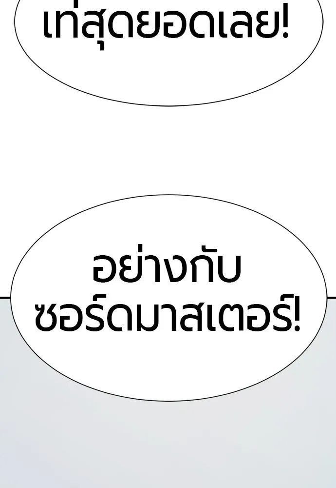 ยอดสถาปนิกผู้พิทักษ์อาณาจักร ตอนที่ 221 ฮาเวียร์และลอยด์ (1) รูปที่ 92