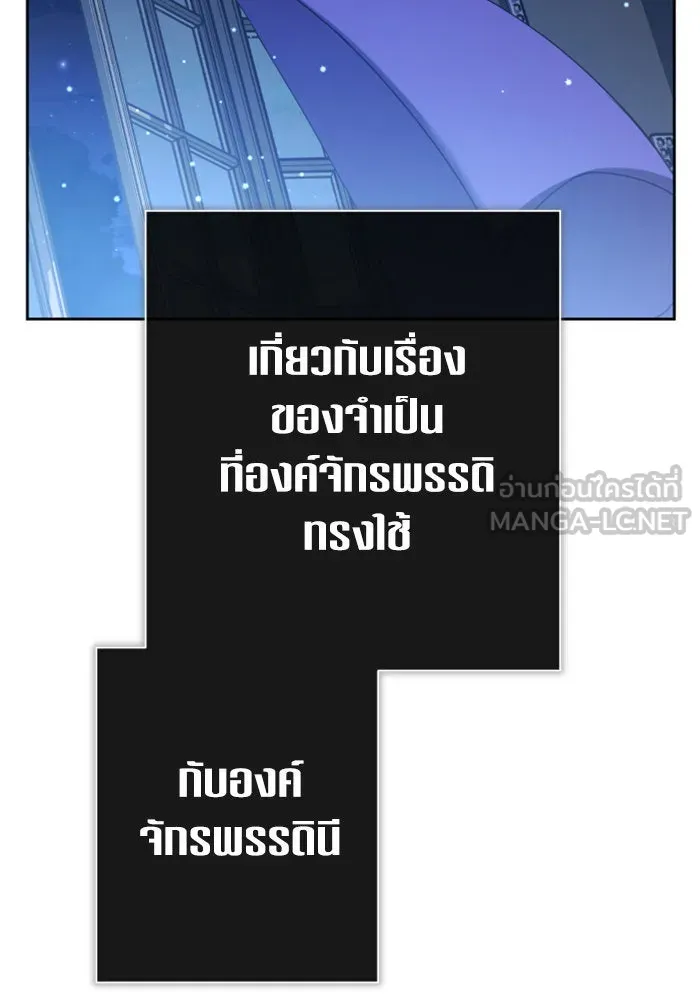 ชิงชีวิตพลิกลิขิตชะตา ตอนที่ 163. ล่าเหยี่ยวสีน้ำเงิน(2) รูปที่ 102