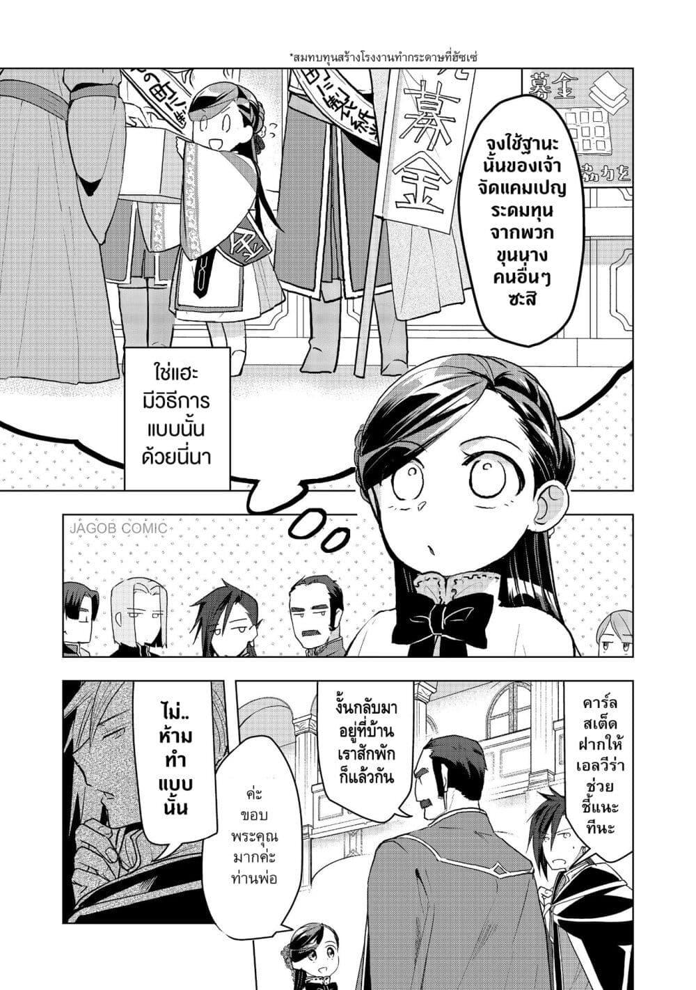 Manga-lc-com อ่านมังงะ อ่านการ์ตูน ออนไลน์ ฟรี Honzuki no Gekokujou Part 3 ตอนที่ 1 2 3 4 5 6 7 8 9 10 11 12 13 14 ฟรี ไม่มีโฆษณา Manga-lc - อ่าน มังงะ อ่าน การ์ตูน ออนไลน์ อ่านมังงะ ฟรี