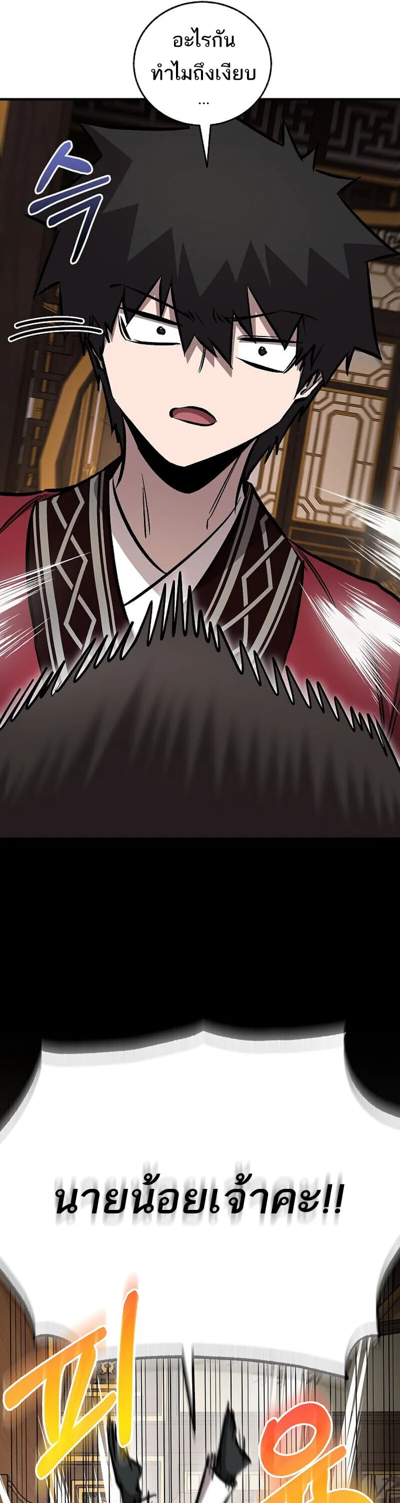 Childhood Friend of the Zenith สหายว_ยเยาว_ของข_าแข_งแกร_งท_ส_ดในใต_หล_า ตอนที่ ตอนที่ 88 รูปที่ 36