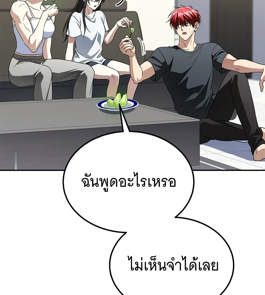 ถึกทนแทงก์แรงก์ C ตอนที่ 29 รูปที่ 64
