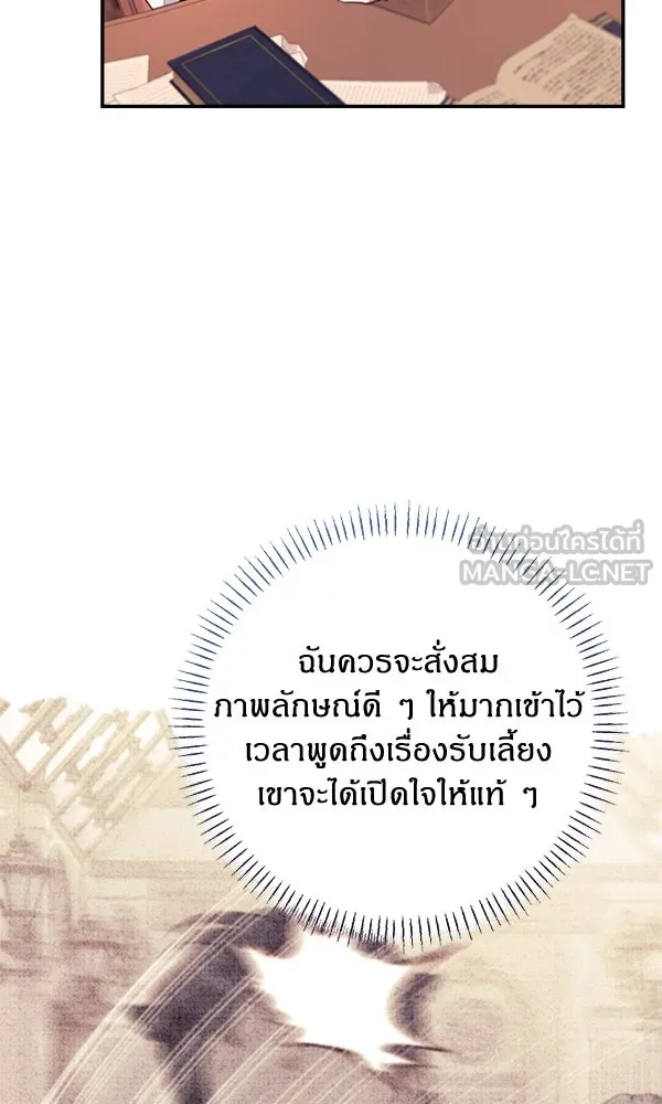 ครอบครัวผิดแผน ตอนที่ 5 รูปที่ 39