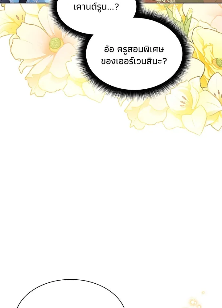 อดีตภรรยาของพระเอกหนุ่มจอมคลั่งรัก ตอนที่ 32 รูปที่ 86