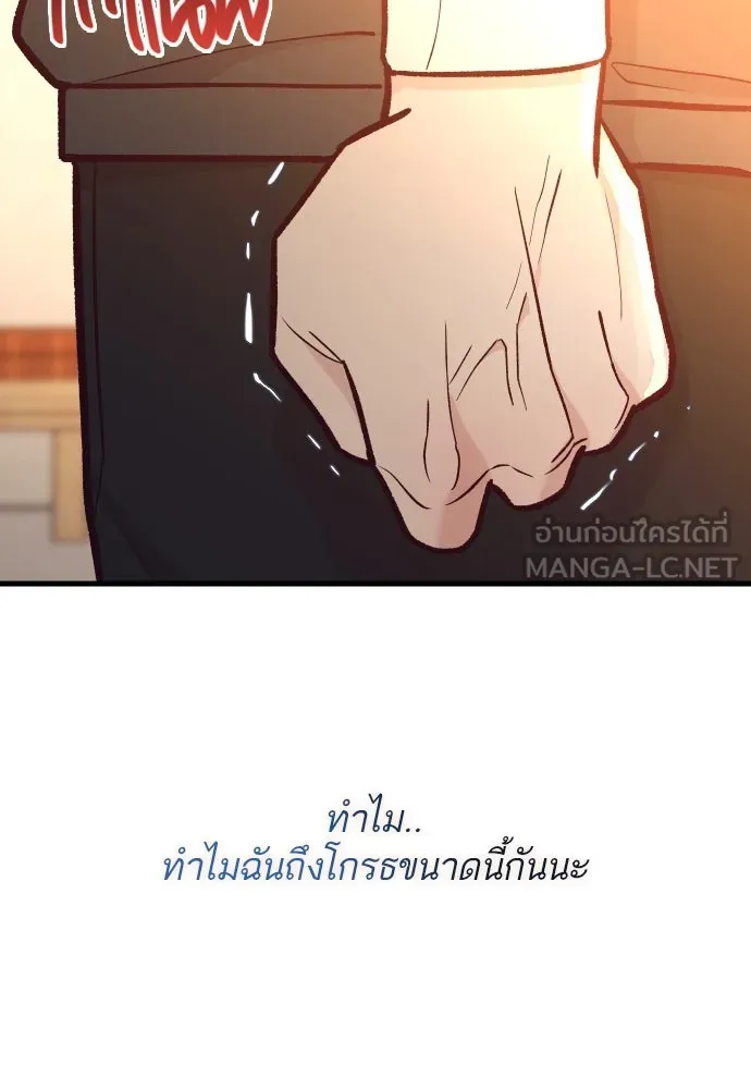 รักกันคนละครึ่งทาง ตอนที่ 44 รูปที่ 87