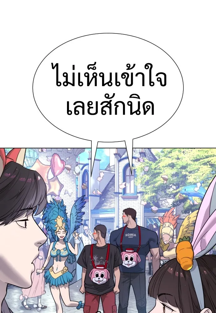 นักฆ่าย้อนวัย ตอนที่ 7 รูปที่ 7