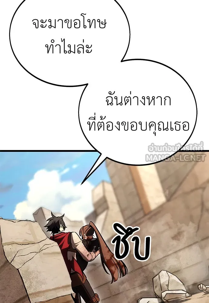 ไอ้เพลเยอร์นั่น ฉันฆ่ามันเอง ตอนที่ 50 รูปที่ 249