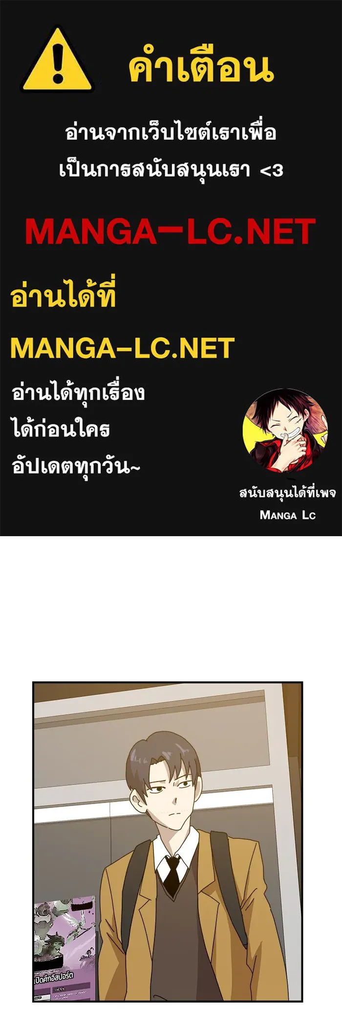 Double Click ตอนที่ 5 รูปที่ 1