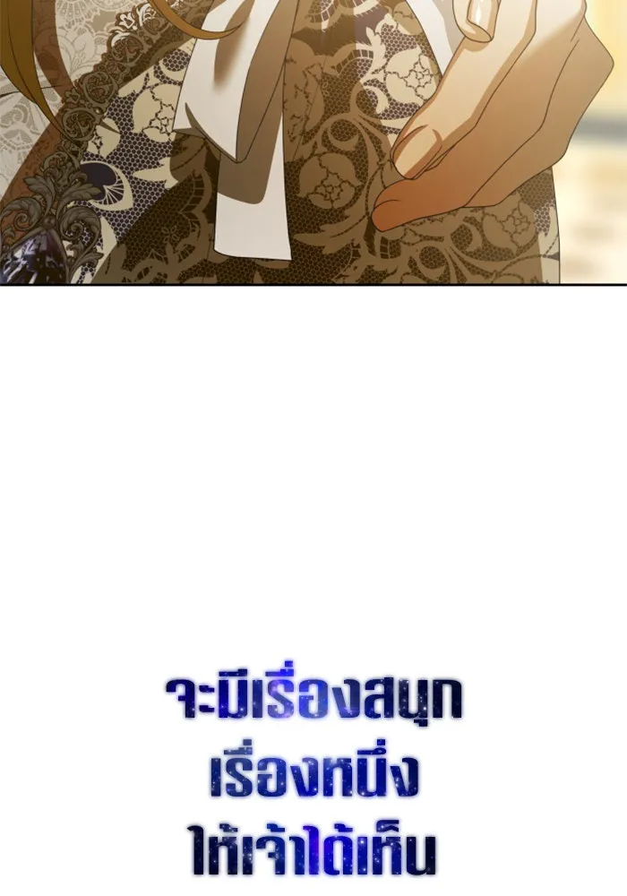 ชิงชีวิตพลิกลิขิตชะตา ตอนที่ 145. ฟ้าลั่นในวันแห่งฤดูใบไม้ผลิ( รูปที่ 160