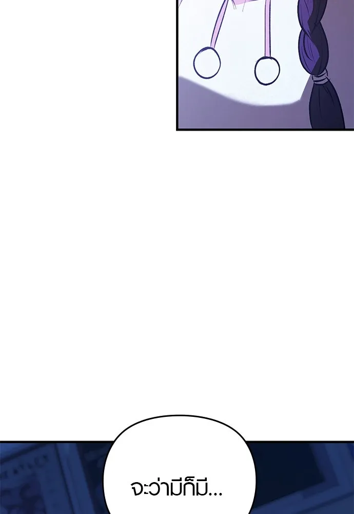 บันทึกรักลูกสาวเจ้าพ่อ ตอนที่ 32 รูปที่ 103