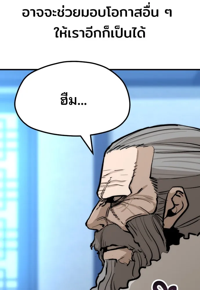 เส้นทางสู่เทพมาร ตอนที่ 44 รูปที่ 64