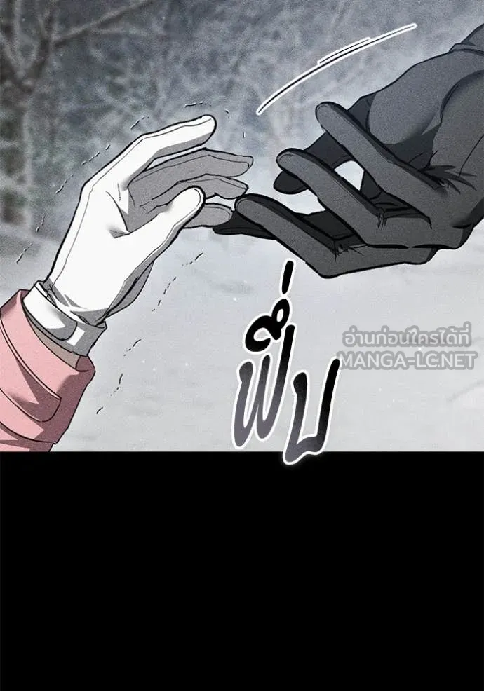 ยามหมาป่าทมิฬ ตอนที่ 78 รูปที่ 136