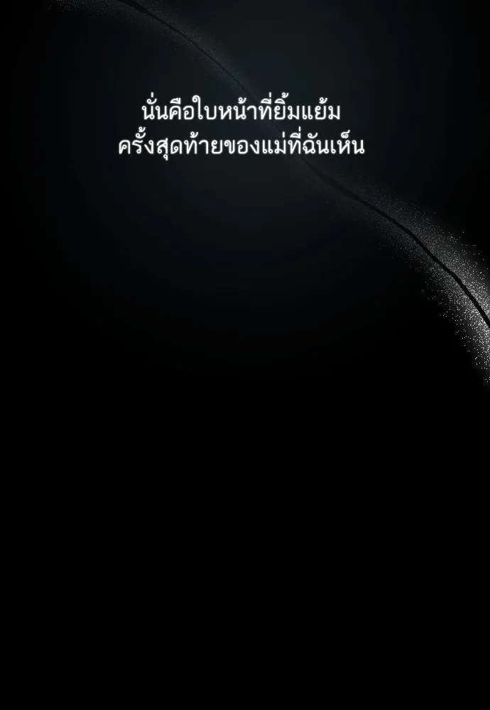 รักกันคนละครึ่งทาง ตอนที่ 38 รูปที่ 23