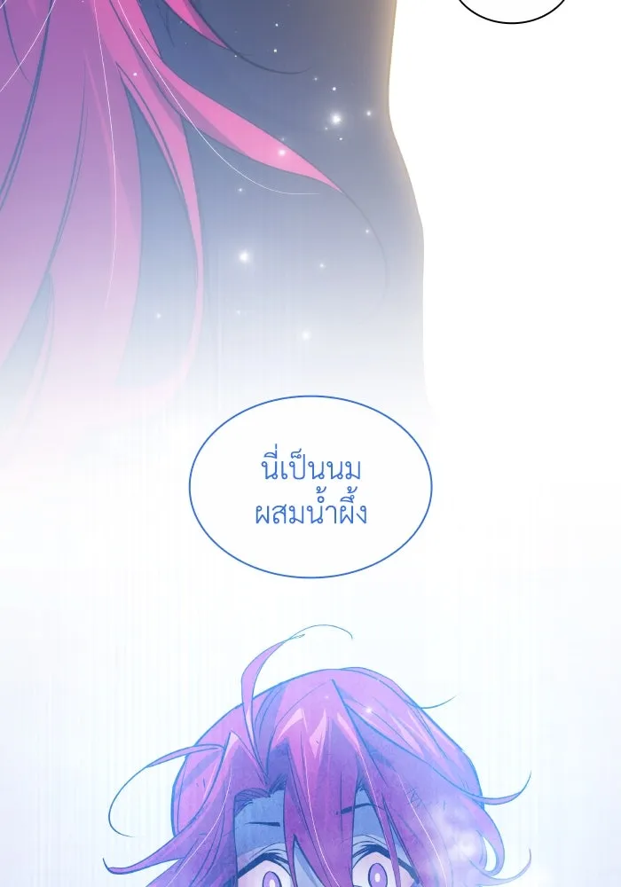 ฟิลเลียโรเซ่กับคำทำนายแห่งมงกุฎหนาม ตอนที่ 127 รูปที่ 28