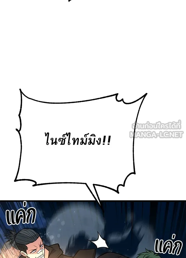 ราชาลานประลอง ตอนที่ 51 รูปที่ 174