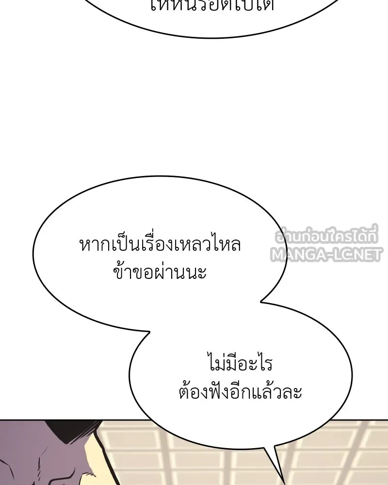 เกิดอีกทีเป็นว่าที่ประมุขลัทธิมาร ตอนที่ 56 รูปที่ 129