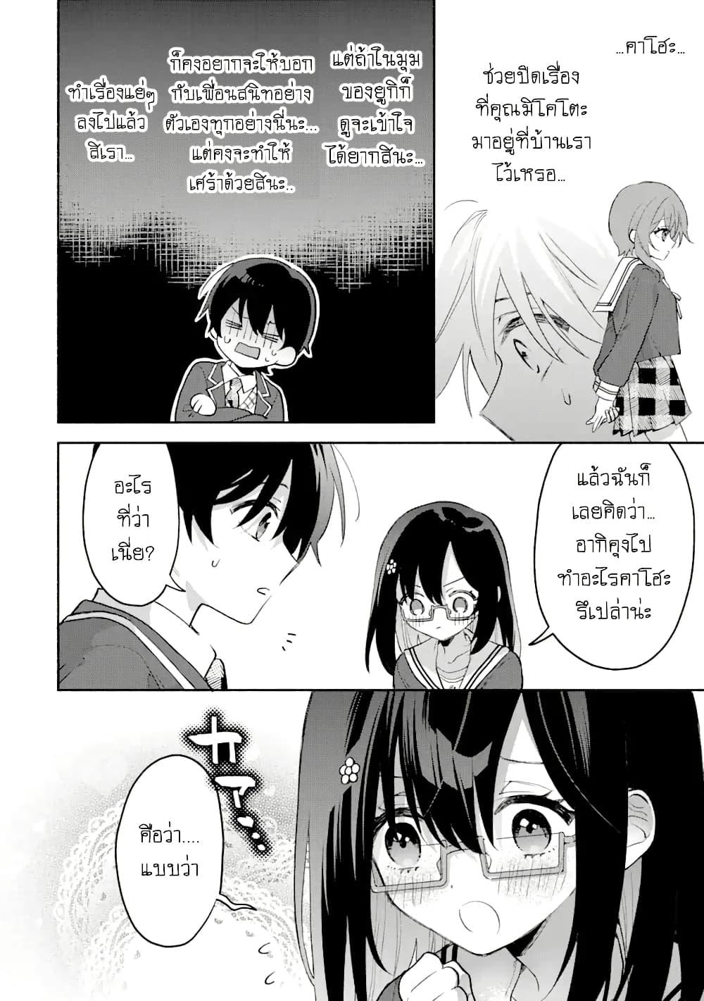 Manga-lc-com อ่านมังงะ อ่านการ์ตูน ออนไลน์ ฟรี Cool na Megami-sama to Issho ni Sundara, Amayakashi Sugite Ponkotsu ni Shite Shimatta Ken ni Tsuite ตอนที่ 1 2 3 4 5 6 7 8 9 10 11 12 13 14 ฟรี ไม่มีโฆษณา Manga-lc - อ่าน มังงะ อ่าน การ์ตูน ออนไลน์ อ่านมังงะ ฟรี