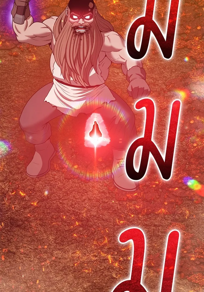 +99 ท่อนไม้พร้อมบวก ตอนที่ 32 ศัตรูที่แข็งแกร่งที่สุด (5) รูปที่ 203