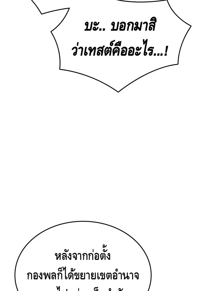 King Game ตอนที่ 10 เกมราชัน รูปที่ 137