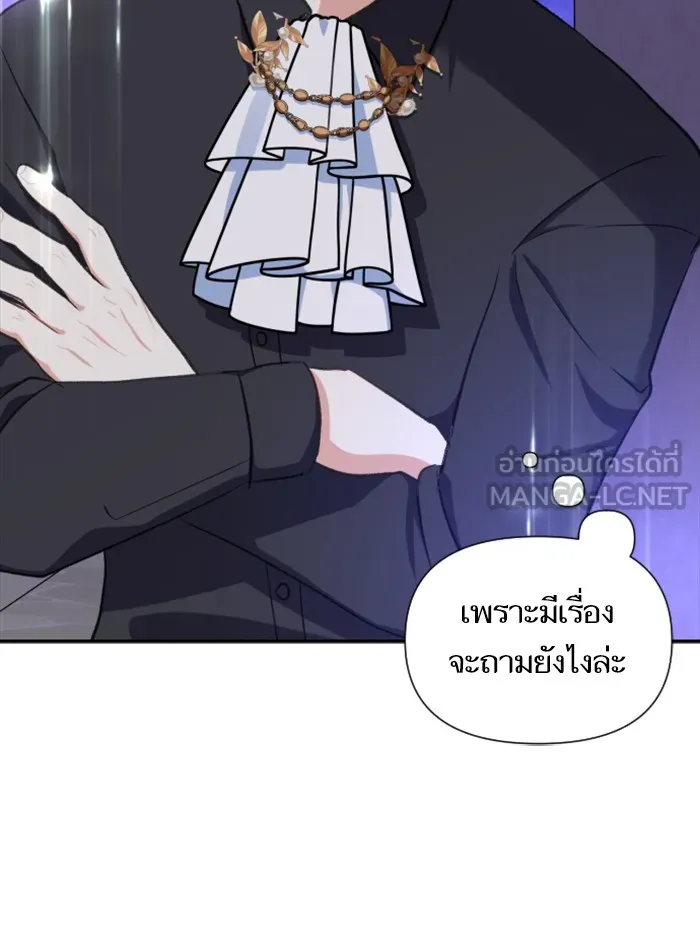 บุตรสาวของดยุกปีศาจ ตอนที่ 16 รูปที่ 93