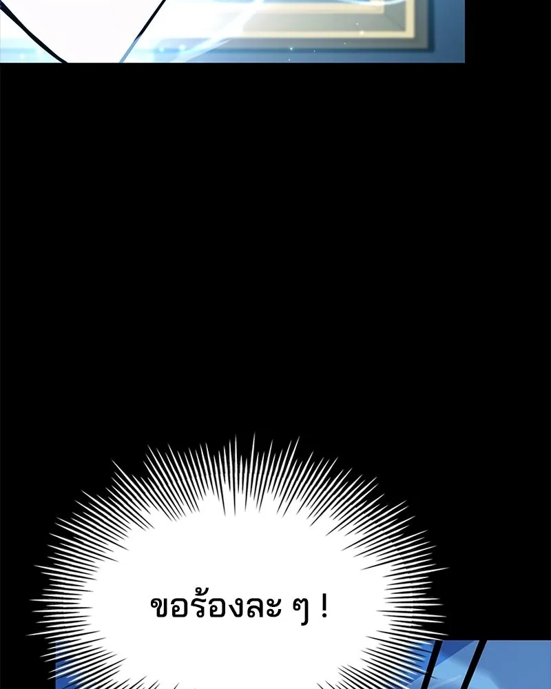 เจ้าชายแผนโบราณ ตอนที่ 43 รูปที่ 107