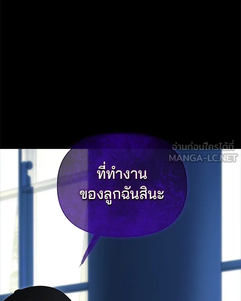 จ้า แม่คนสวย ตอนที่ 35 รูปที่ 153