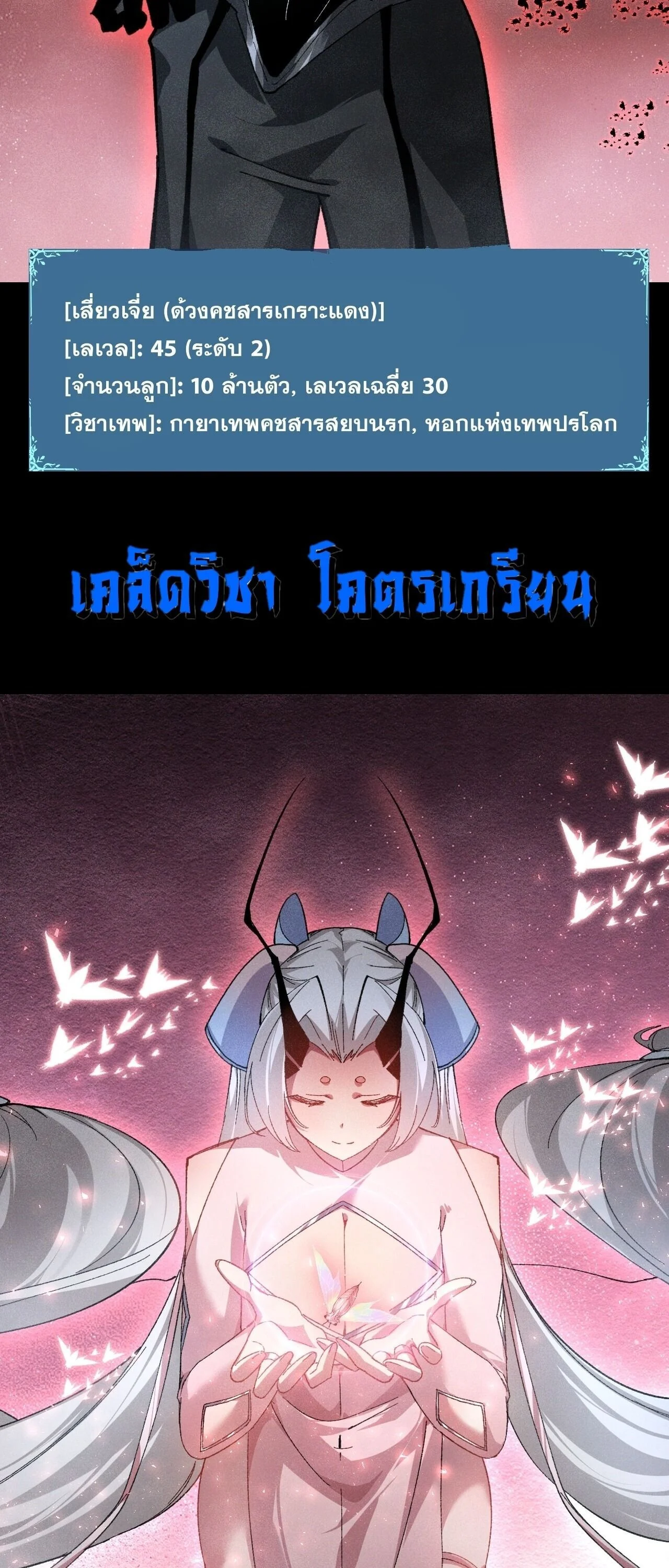 Manga-lc-com อ่านมังงะ อ่านการ์ตูน ออนไลน์ ฟรี Overlord of Insects อาชีพระดับเทพ เจ้าแห่งแมลงภัยพิบัติ ตอนที่ 1 2 3 4 5 6 7 8 9 10 11 12 13 14 ฟรี ไม่มีโฆษณา Manga-lc - อ่าน มังงะ อ่าน การ์ตูน ออนไลน์ อ่านมังงะ ฟรี