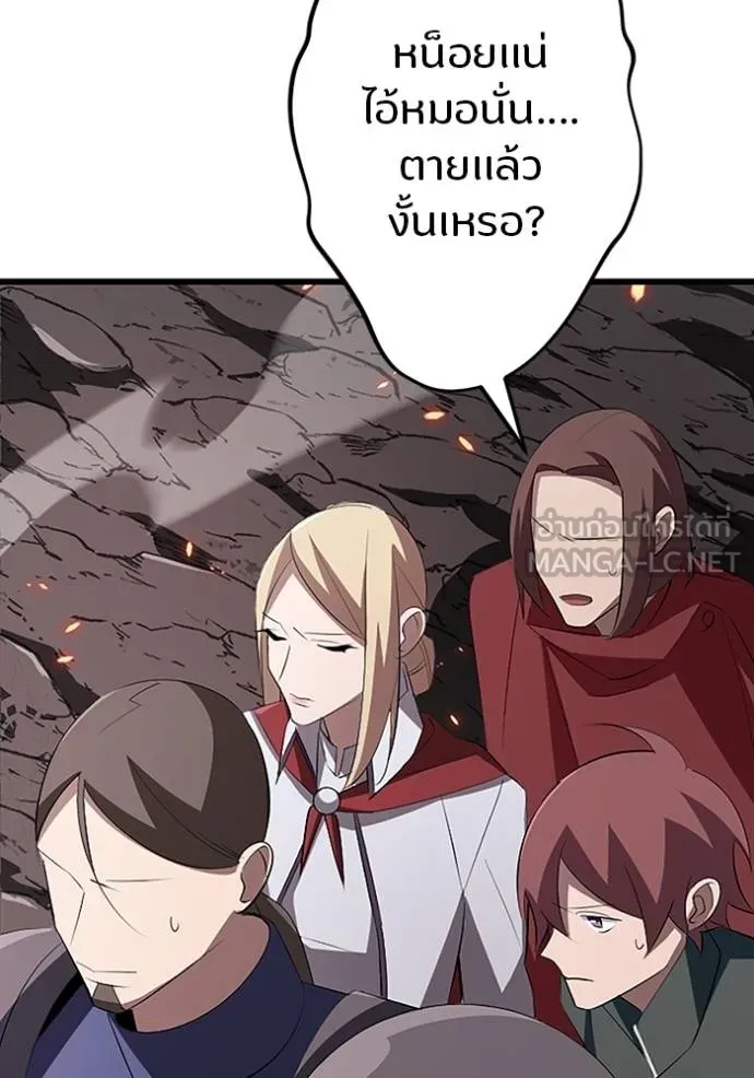 โคตรอาวุธลับ ตอนที่ 13 รูปที่ 125