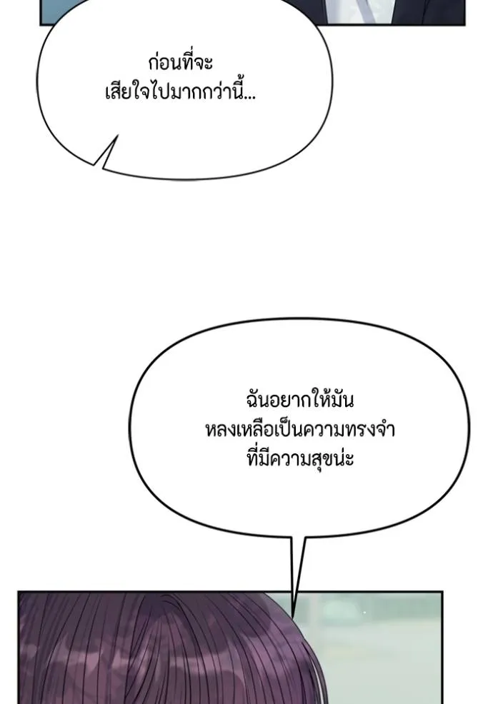 couple breaker ตอนที่ 76 รูปที่ 100