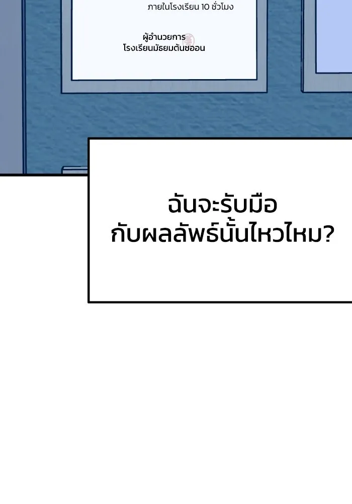 รักนี้ไม่มีรีไซเคิล ตอนที่ 15 รูปที่ 100