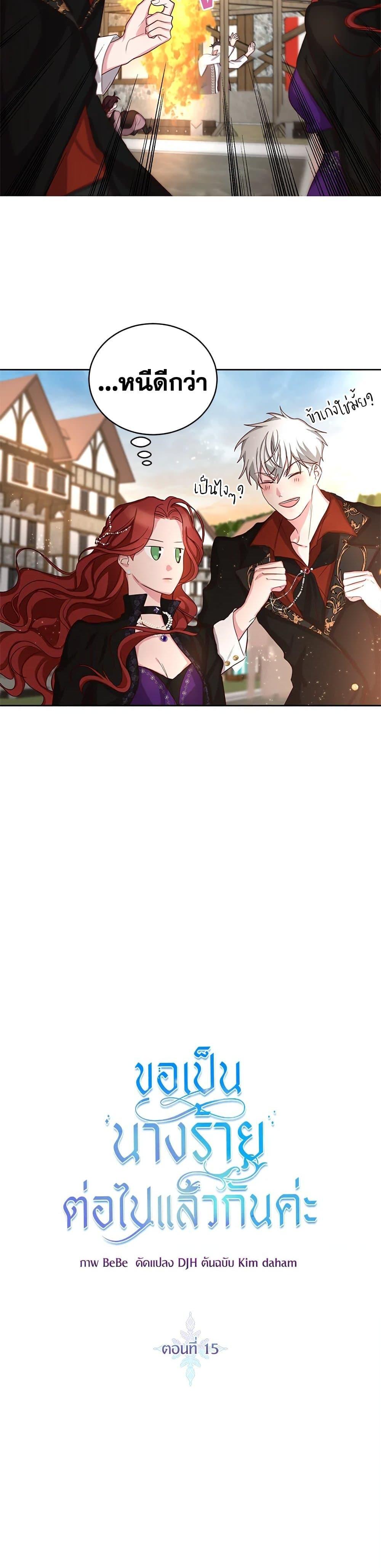 Manga-lc-com อ่านมังงะ อ่านการ์ตูน ออนไลน์ ฟรี I’ll Just Live On As A Villainess ตอนที่ 1 2 3 4 5 6 7 8 9 10 11 12 13 14 ฟรี ไม่มีโฆษณา Manga-lc - อ่าน มังงะ อ่าน การ์ตูน ออนไลน์ อ่านมังงะ ฟรี