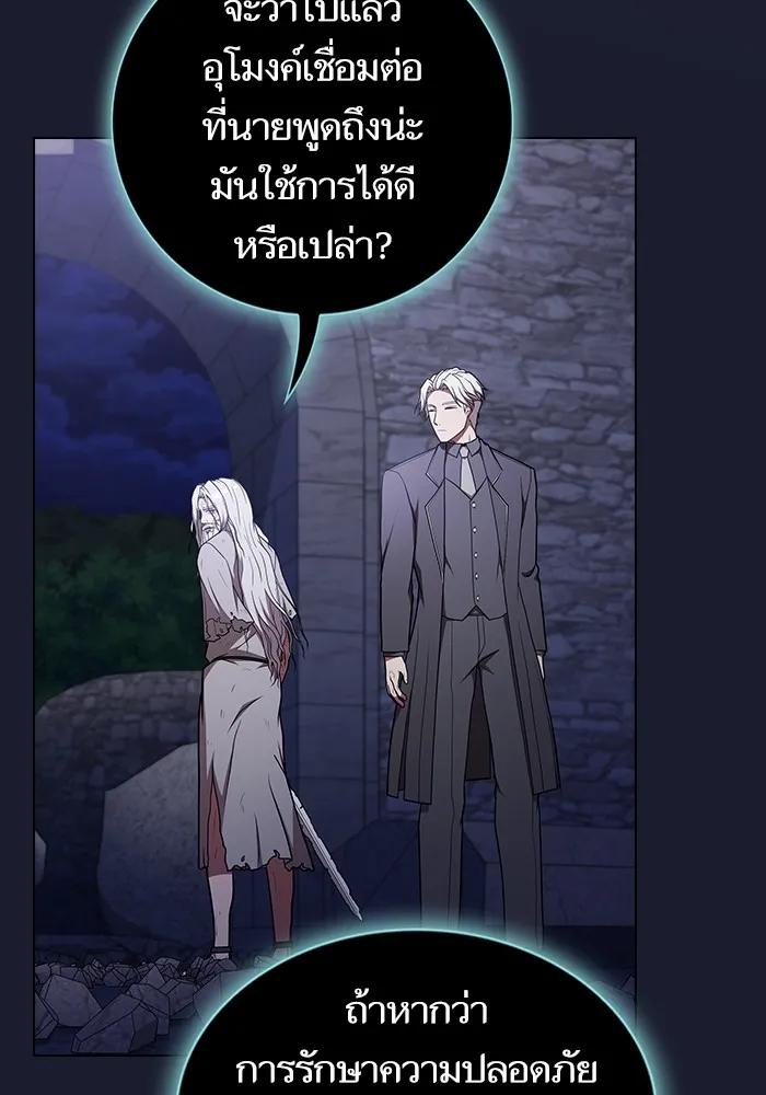 ผู้เล่นขั้นเทพแห่งหอคอยฝึกสอน ตอนที่ 184 รูปที่ 86