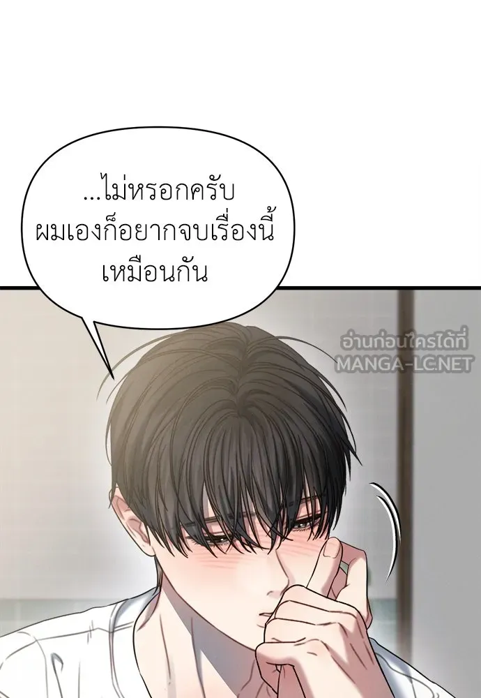 ปรารถนารักอันงดงาม ตอนที่ 99 รูปที่ 96