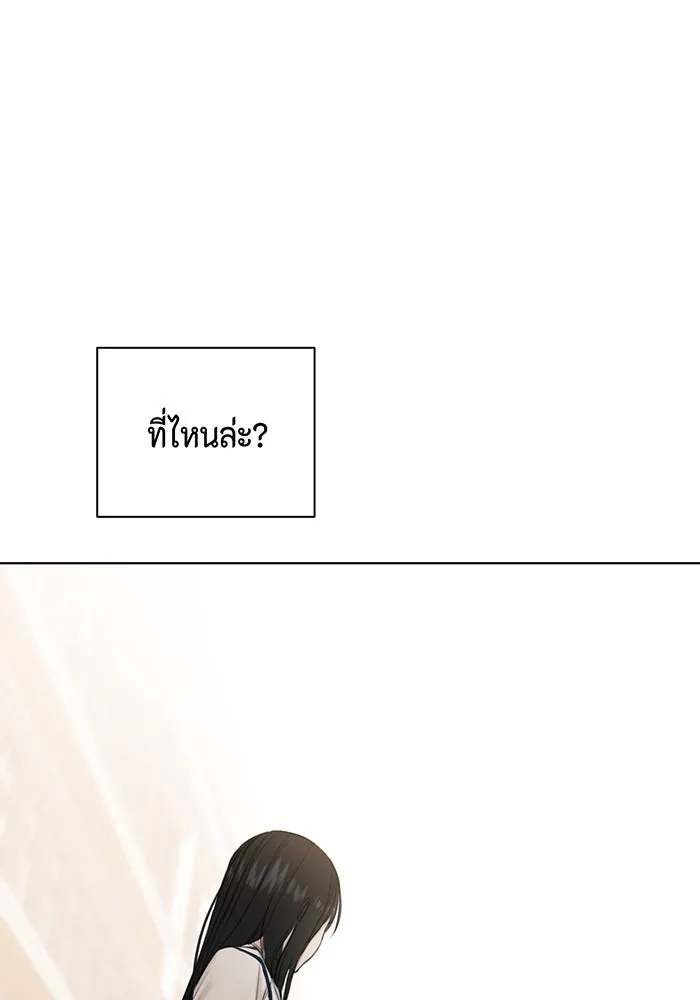 เพียงรุ่งอรุณ ตอนที่ 24 รูปที่ 31