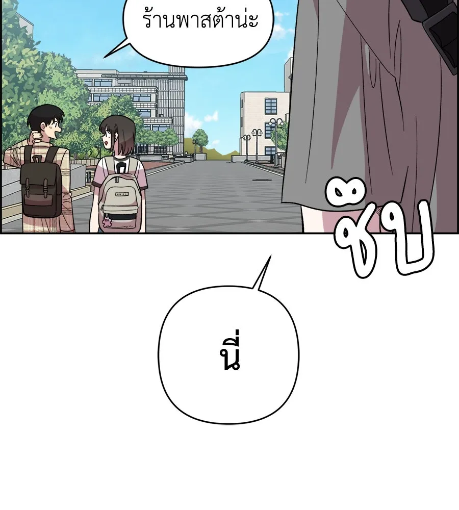 เพื่อนกันมันส์เกิน ตอนที่ 1 รูปที่ 118